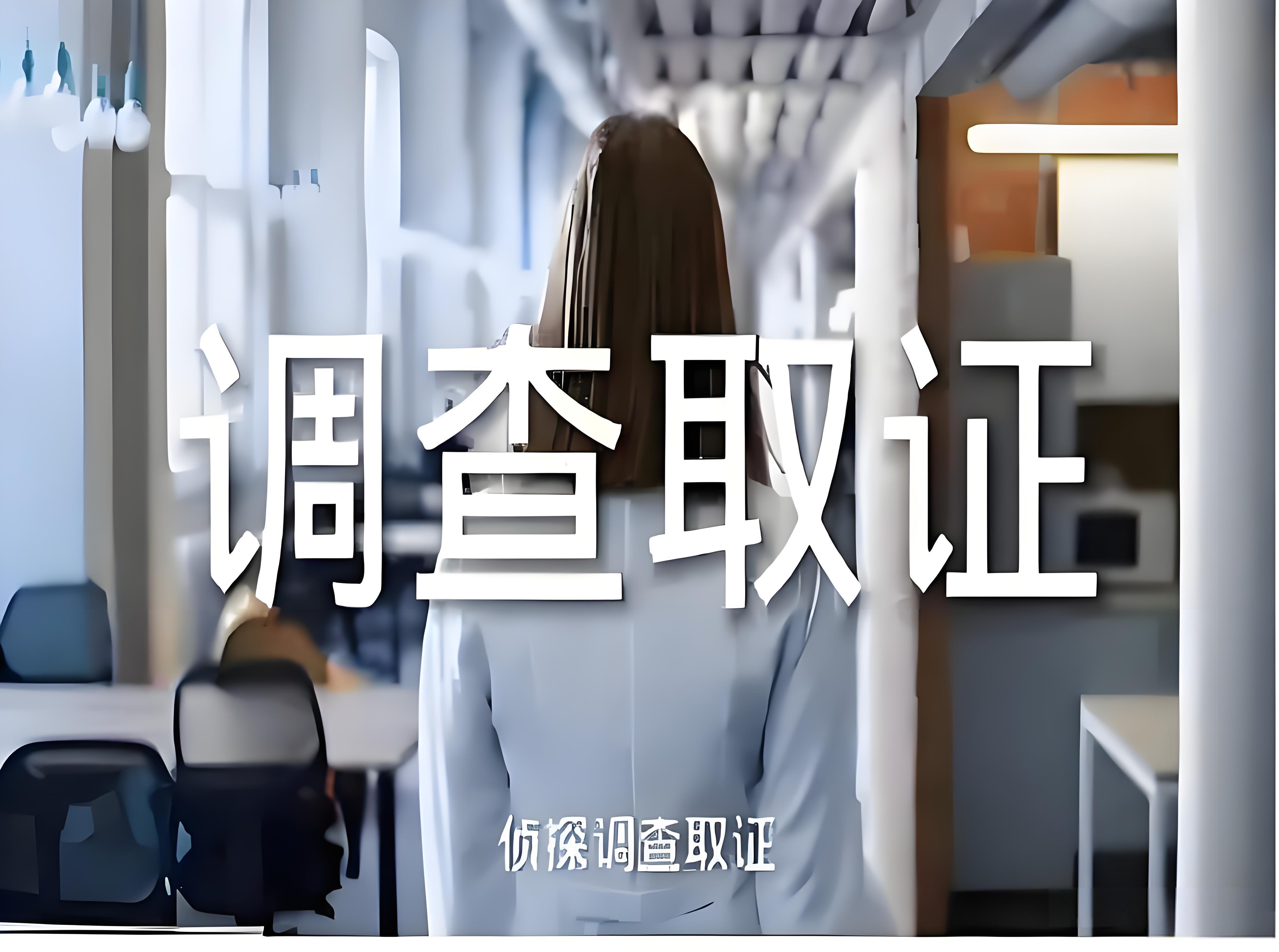 专业侦探 合法取证